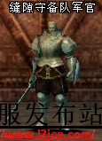 60级的军官   