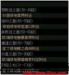 收集封印石   